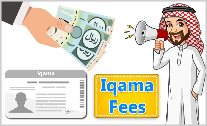iqama renewal fees