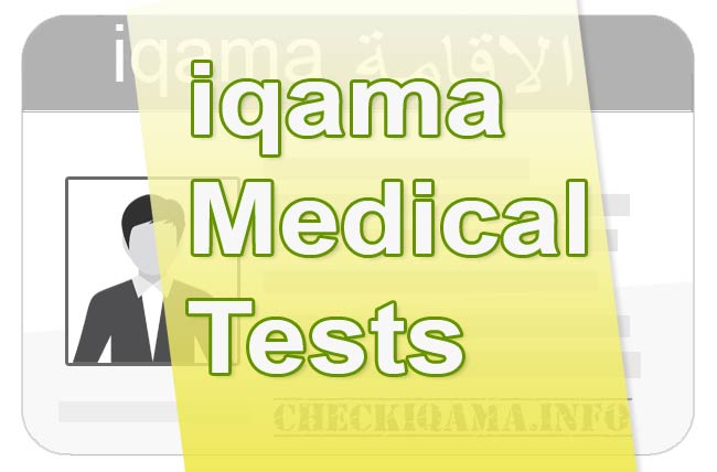 iqama medical tests